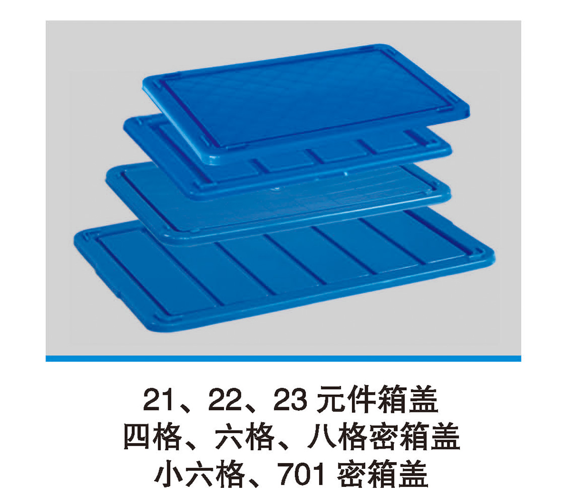 21、22、23元件箱蓋.jpg